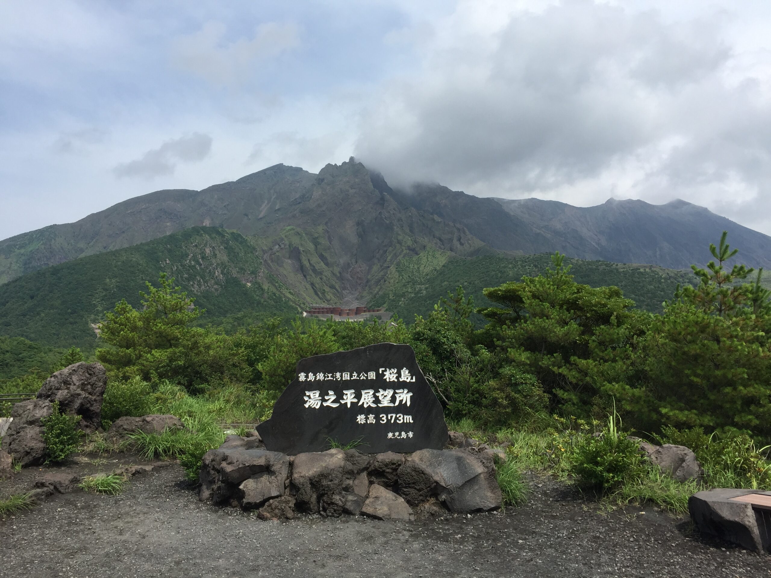 桜島