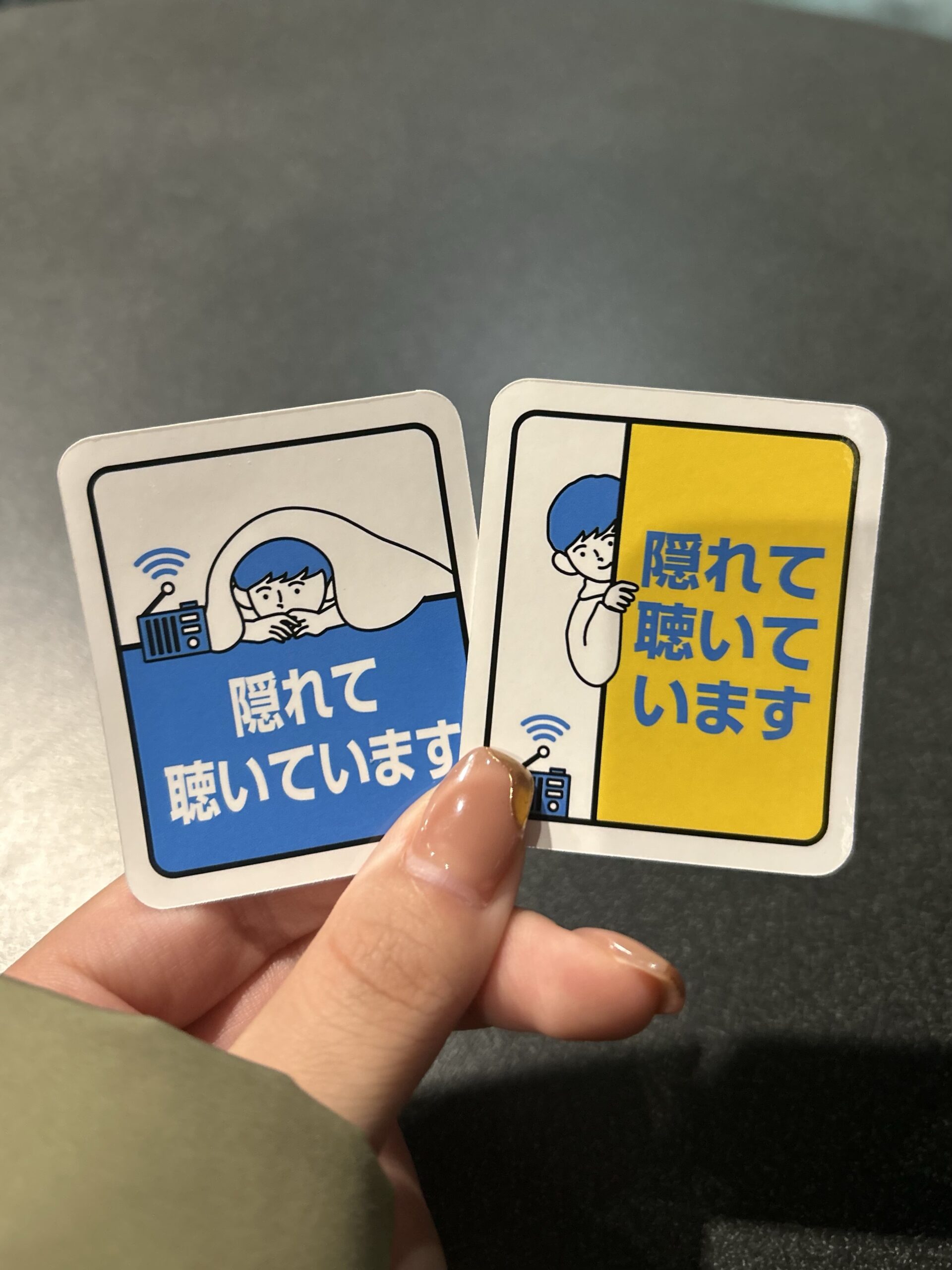 ラジオ